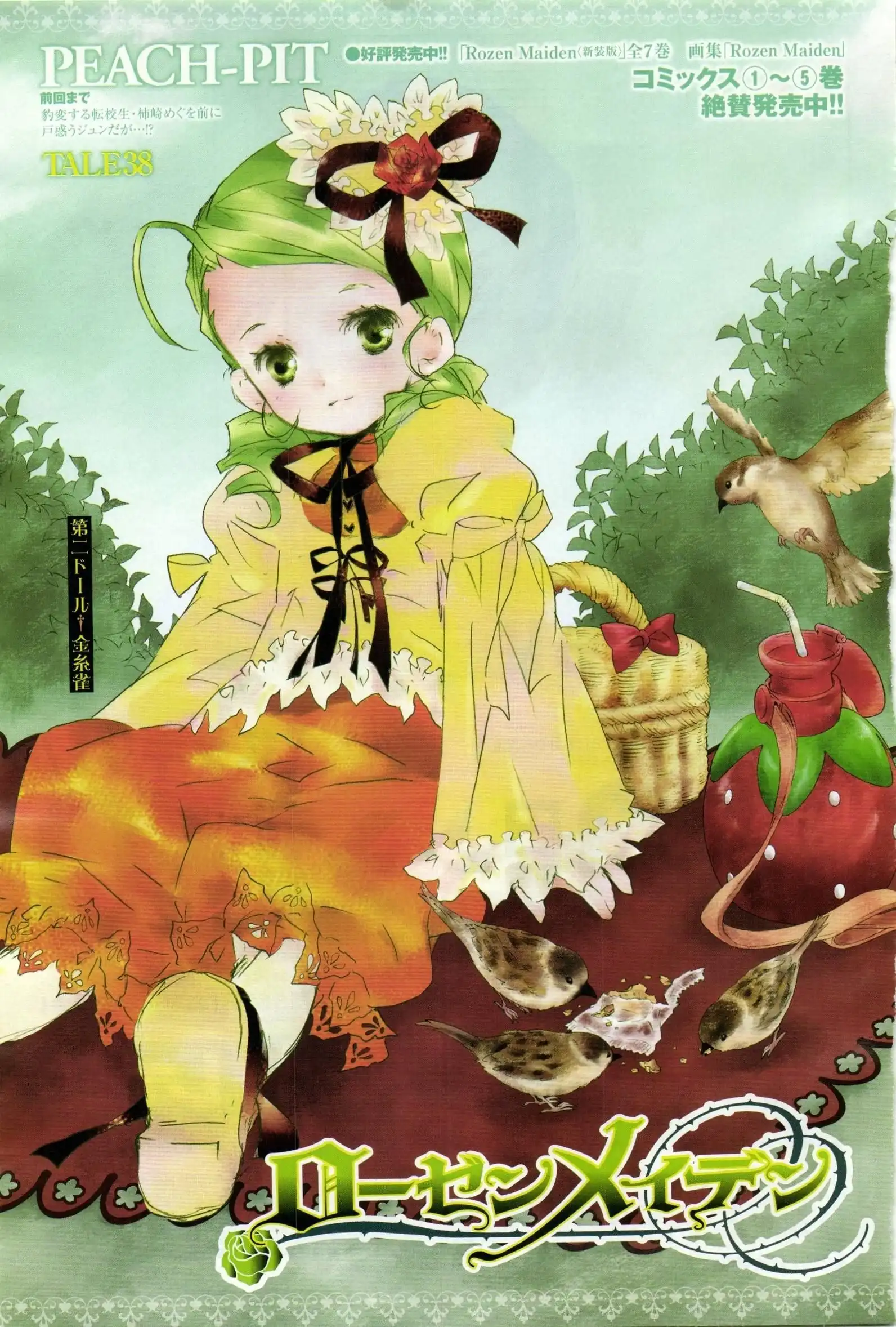 Rozen Maiden II Chapter 38 1